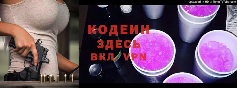 Кодеин Purple Drank  Новоаннинский 